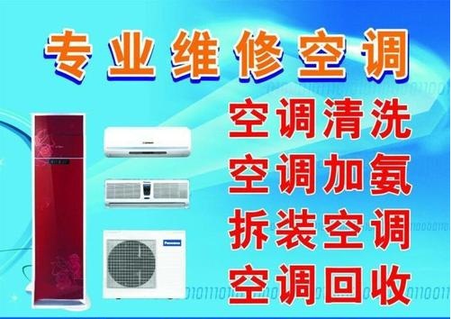 瑞昌碼頭鎮(zhèn)空調(diào)維修、空調(diào)移機拆裝及變頻空調(diào)故障維修方法